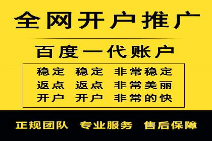 百度竞价开户流程全解析，告别小白